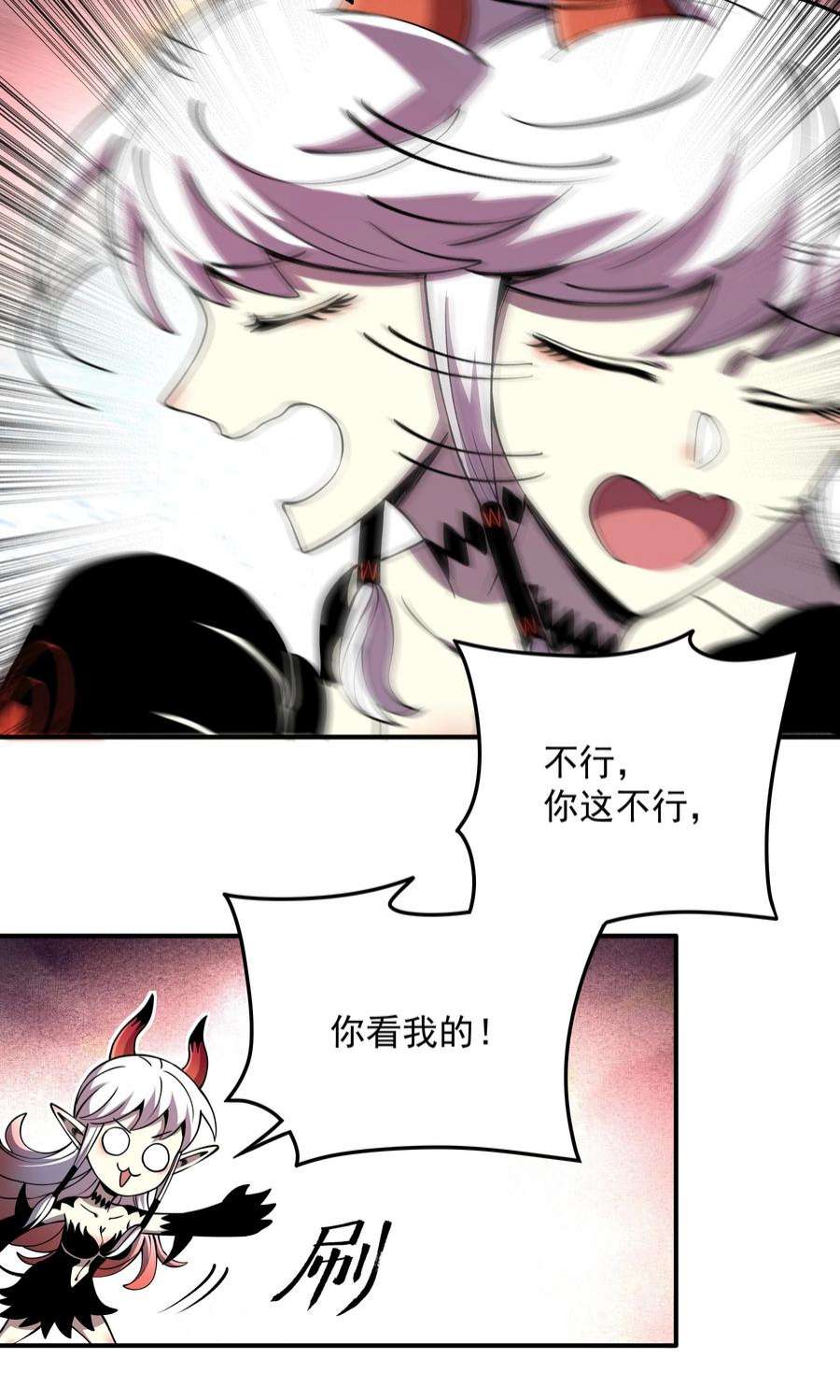 我在魔界当俘虏07 魔女的礼物！