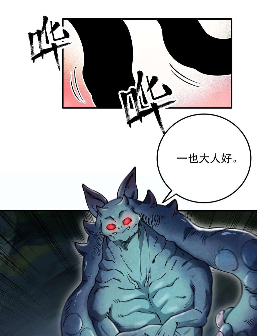 我在魔界当俘虏07 魔女的礼物！