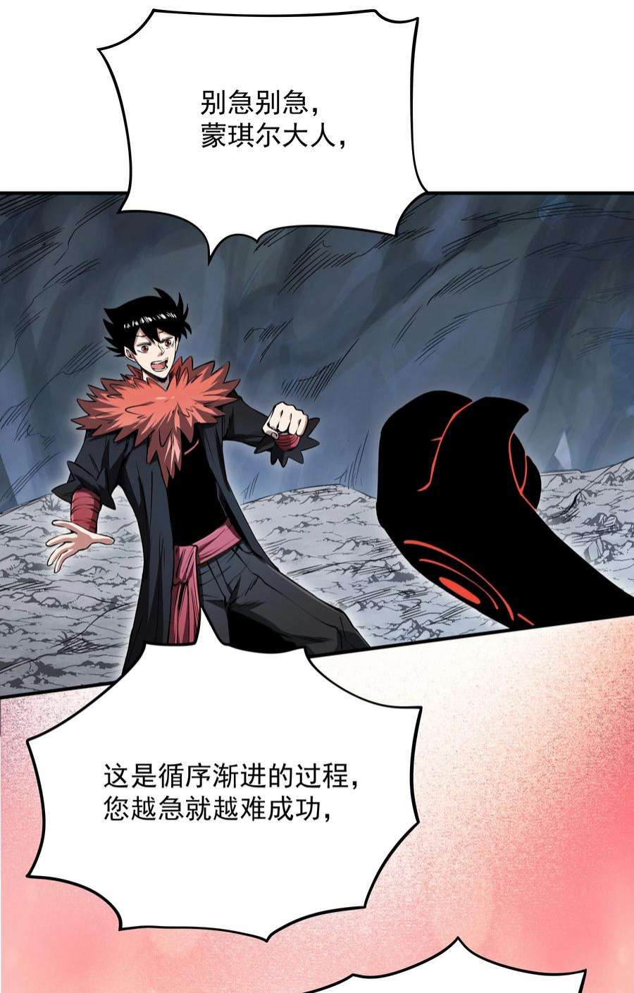 我在魔界当俘虏07 魔女的礼物！