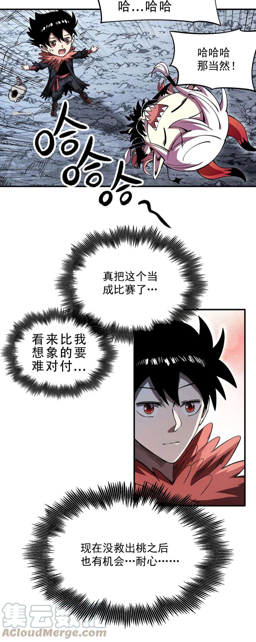 我在魔界当俘虏07 魔女的礼物！