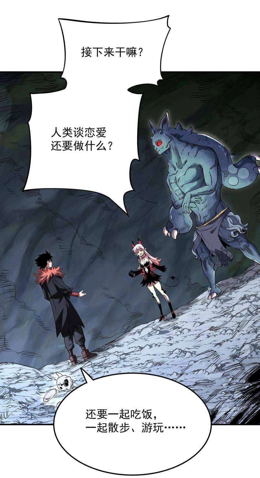 我在魔界当俘虏07 魔女的礼物！