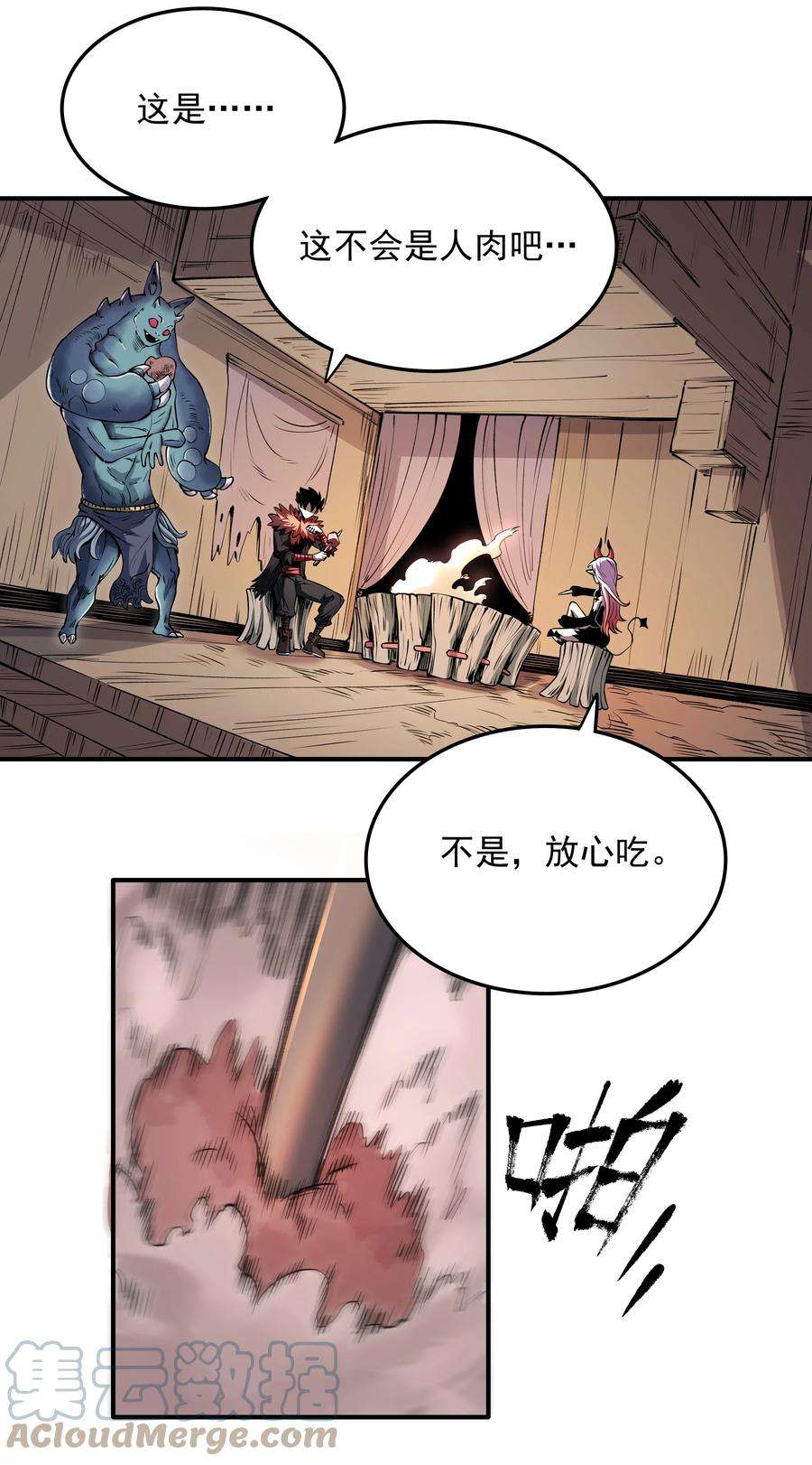 我在魔界当俘虏07 魔女的礼物！