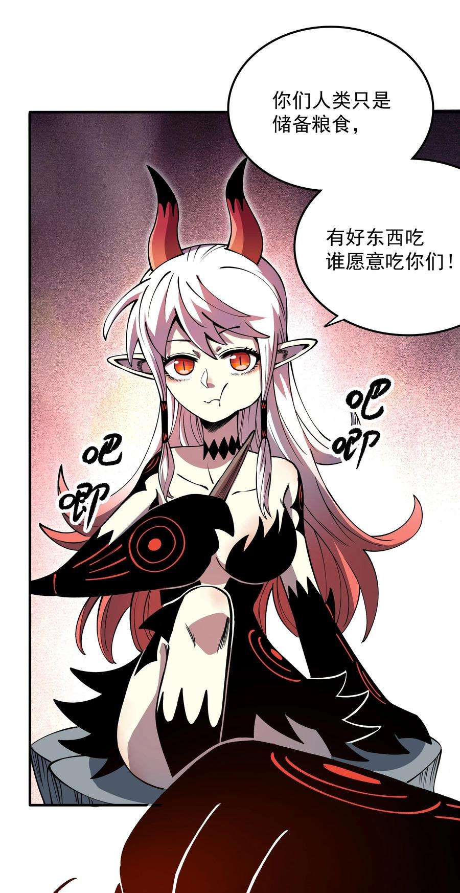 我在魔界当俘虏07 魔女的礼物！