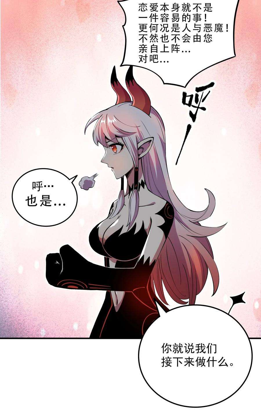 我在魔界当俘虏07 魔女的礼物！