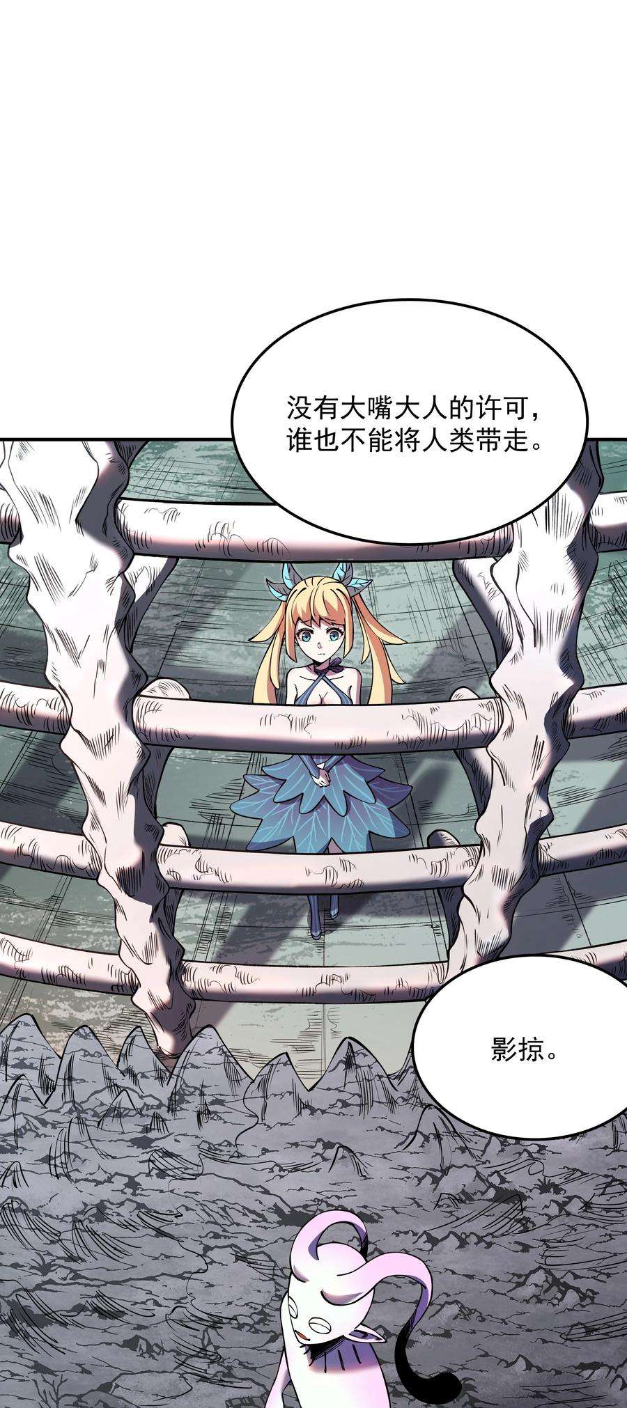 我在魔界当俘虏07 魔女的礼物！