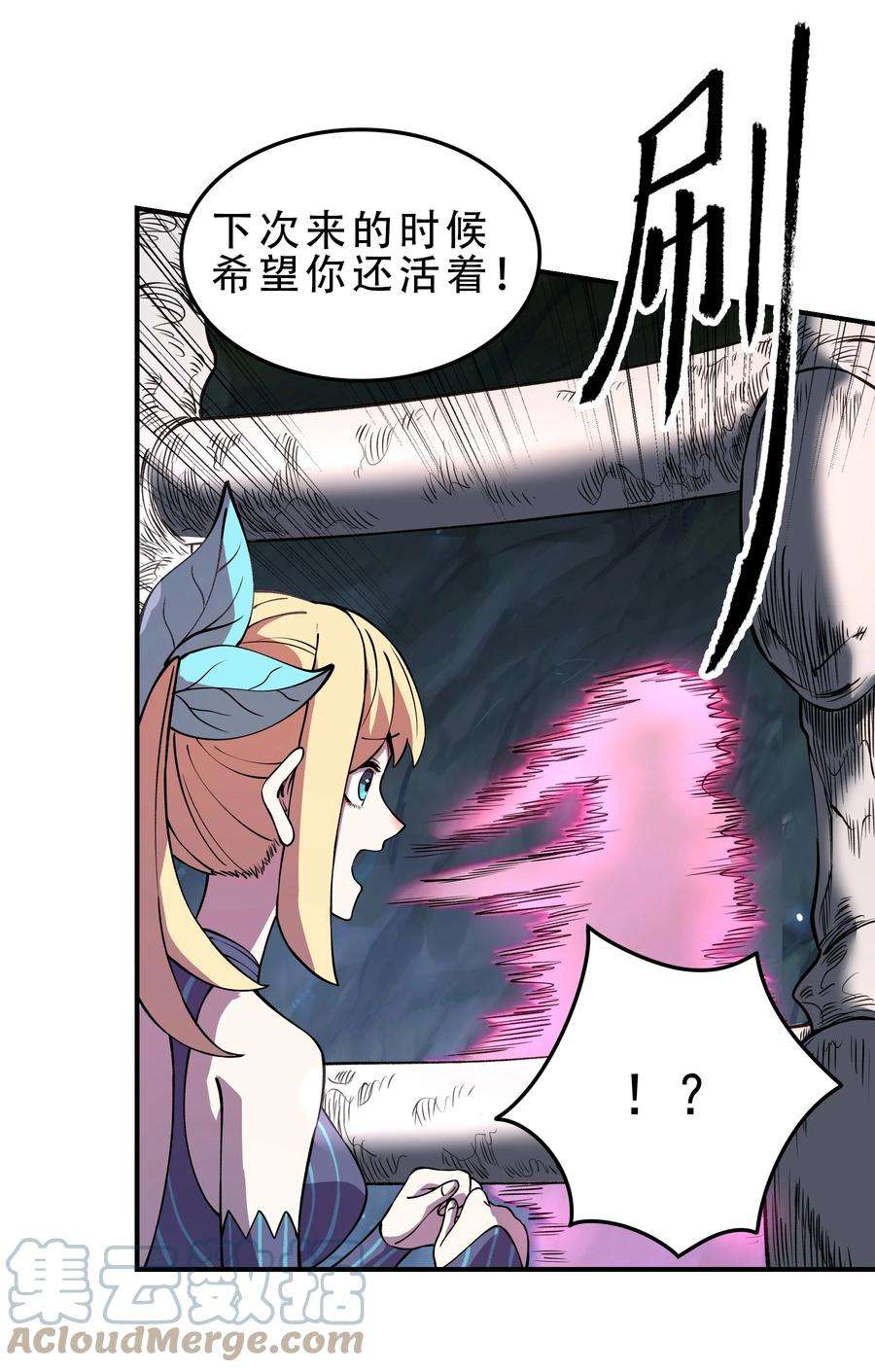 我在魔界当俘虏07 魔女的礼物！