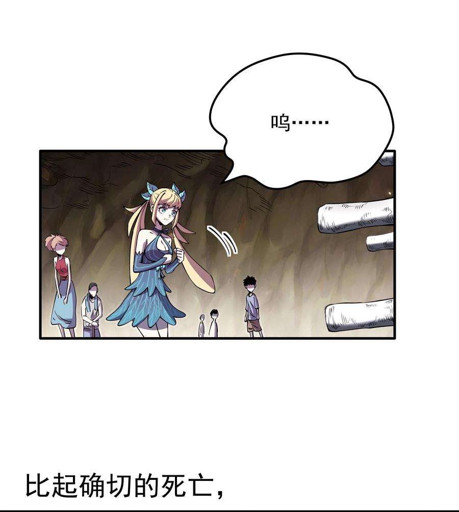 我在魔界当俘虏07 魔女的礼物！