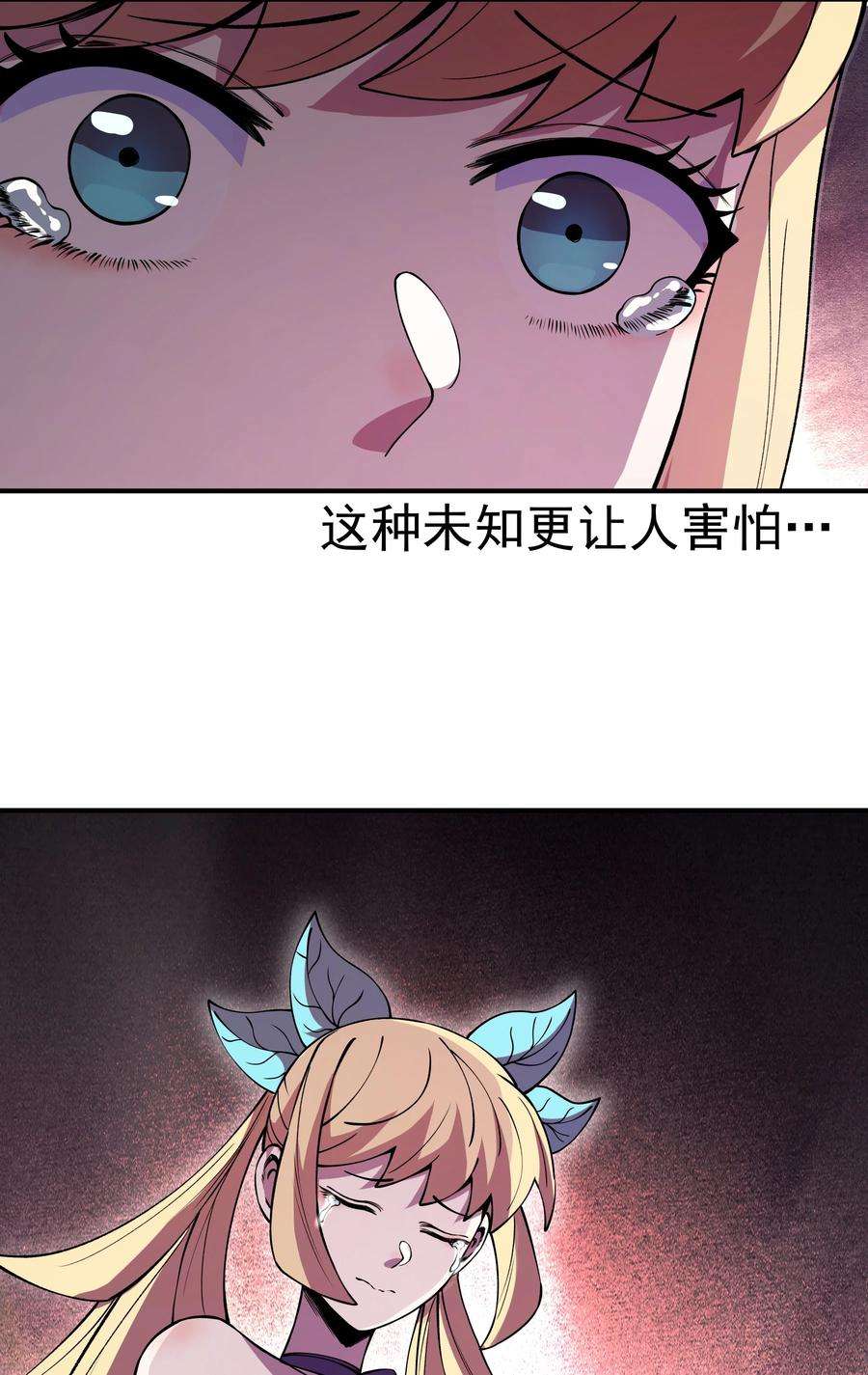 我在魔界当俘虏07 魔女的礼物！