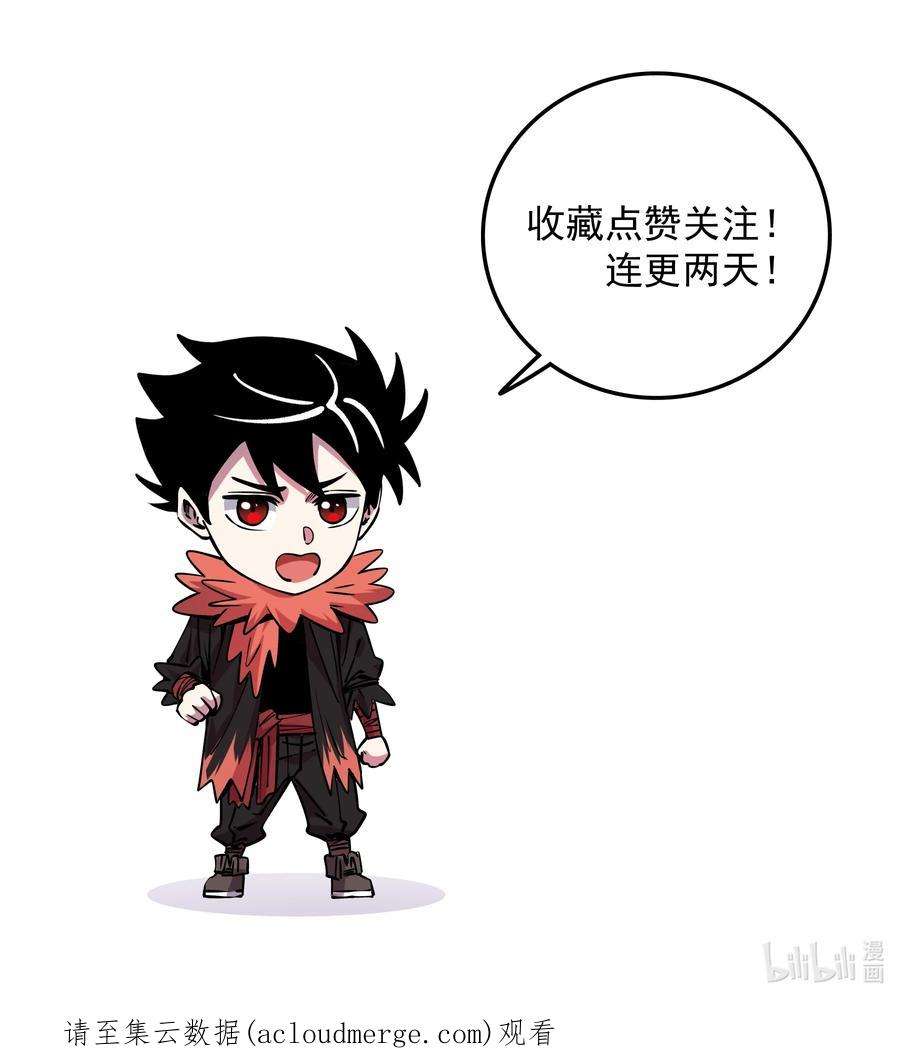 我在魔界当俘虏07 魔女的礼物！