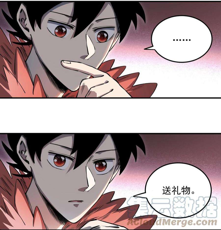 我在魔界当俘虏07 魔女的礼物！