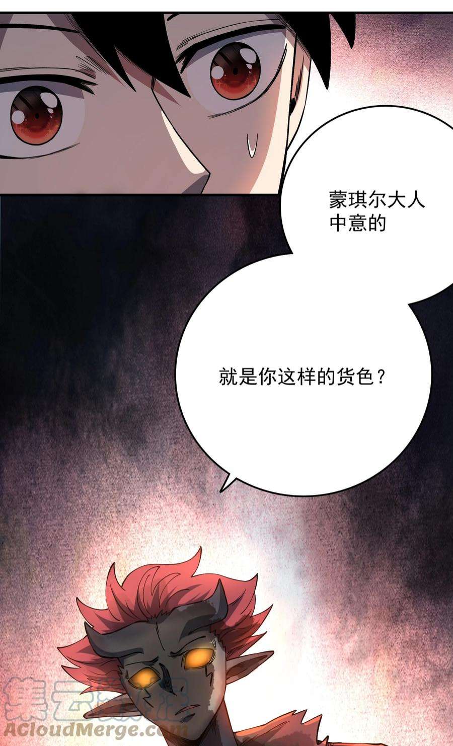 我在魔界当俘虏08 绝不妥协！