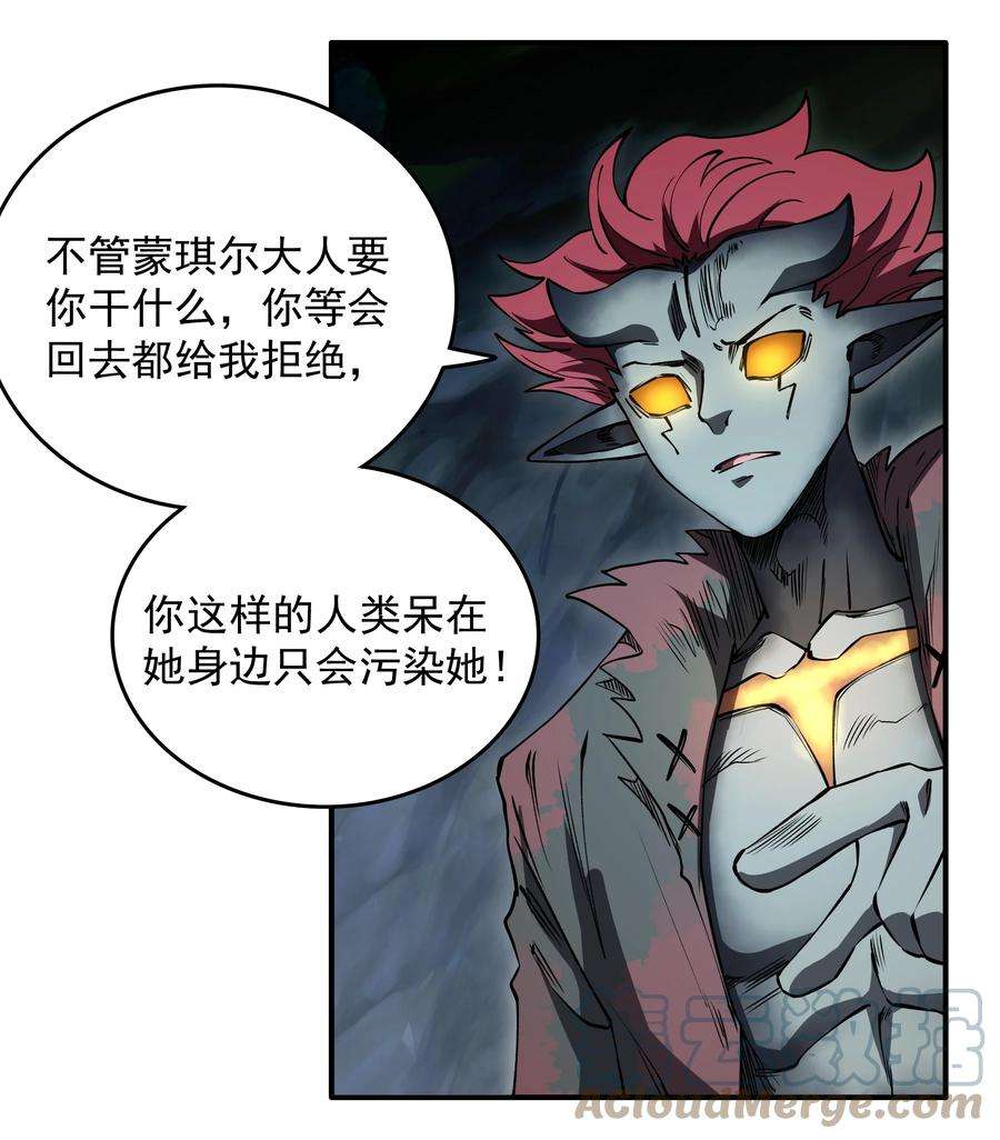 我在魔界当俘虏08 绝不妥协！