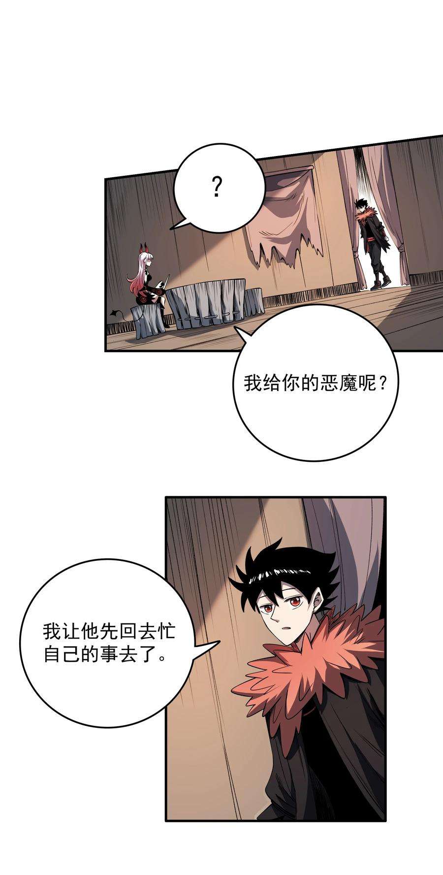 我在魔界当俘虏08 绝不妥协！