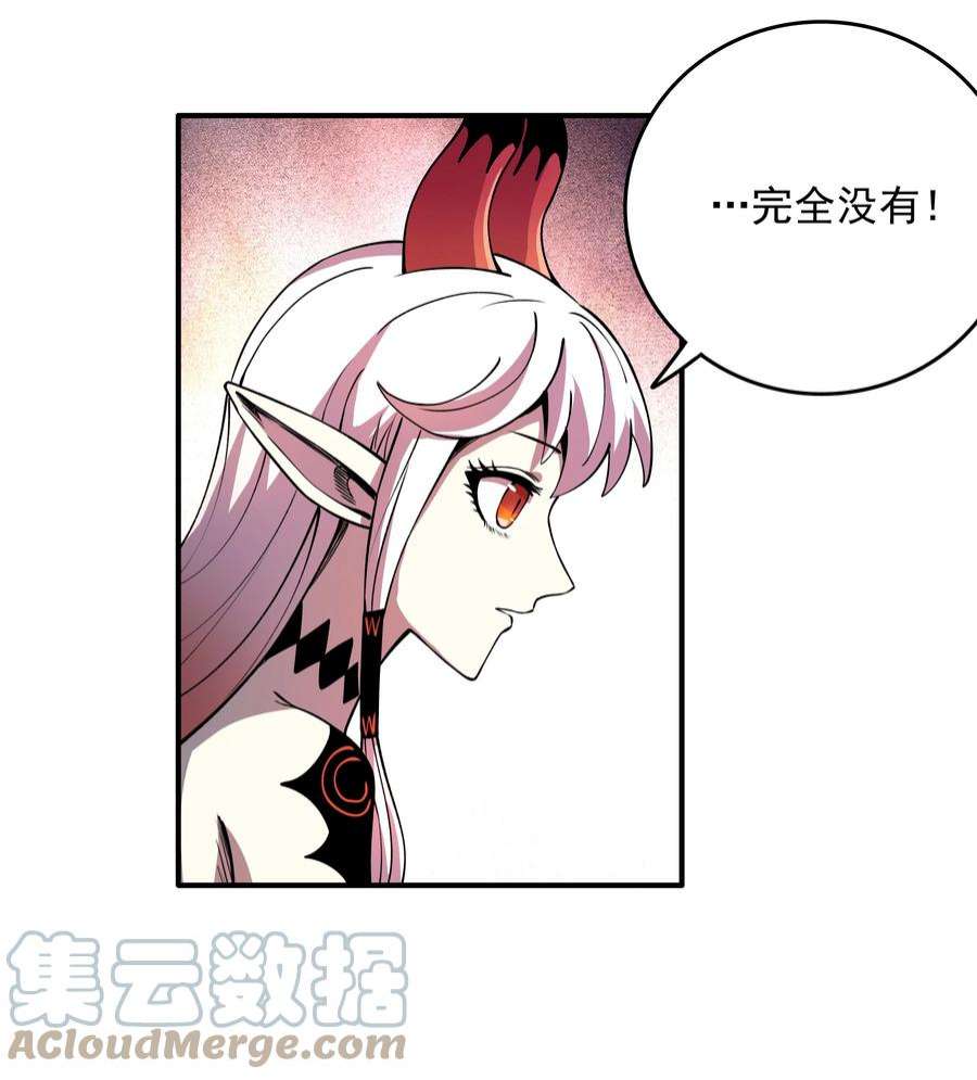 我在魔界当俘虏08 绝不妥协！