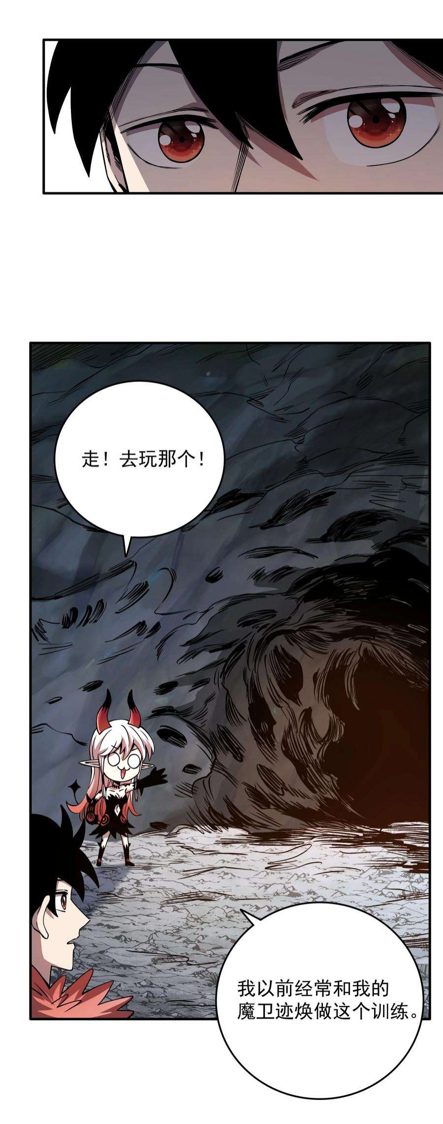 我在魔界当俘虏08 绝不妥协！