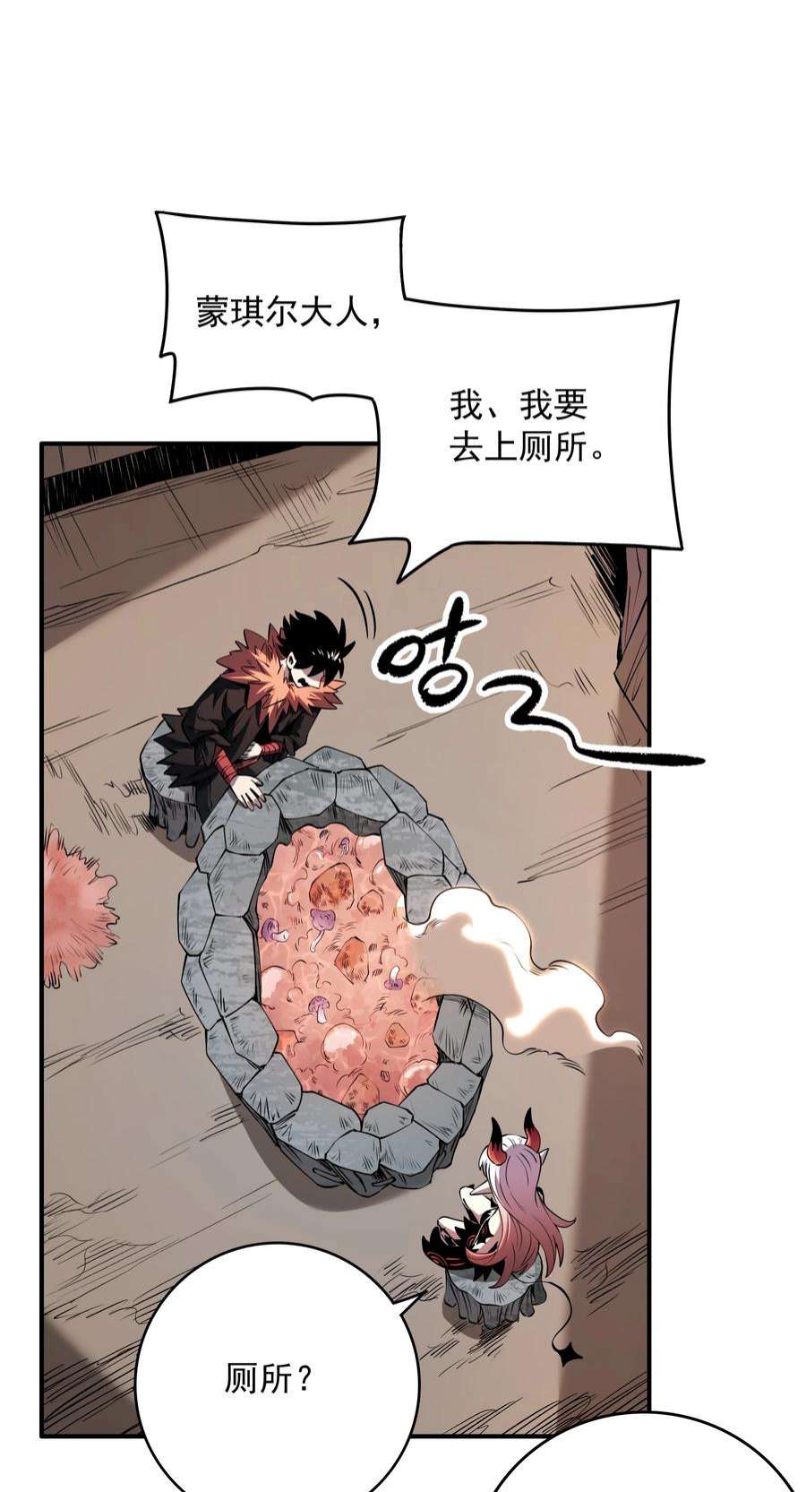 我在魔界当俘虏08 绝不妥协！