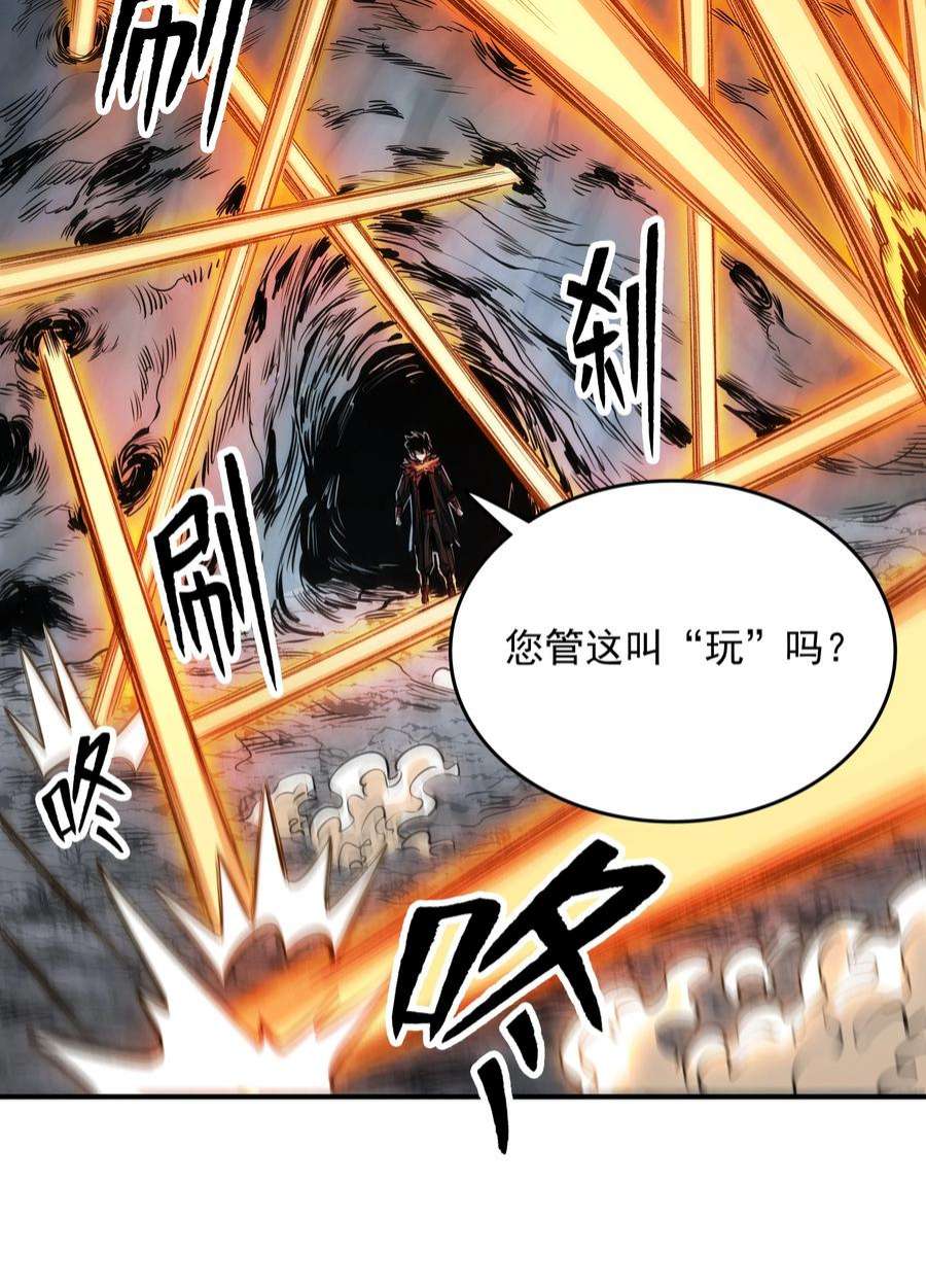 我在魔界当俘虏08 绝不妥协！