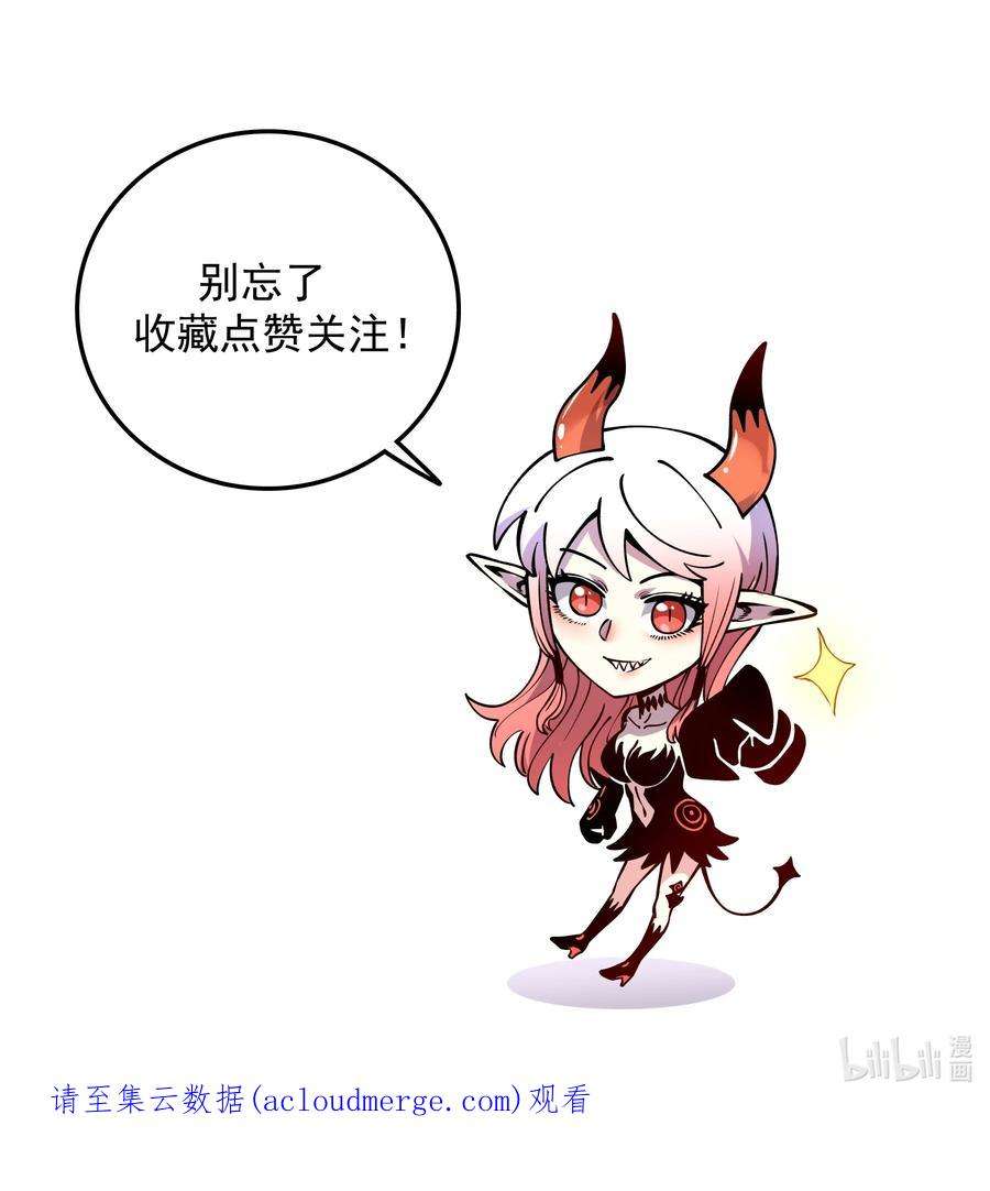 我在魔界当俘虏08 绝不妥协！