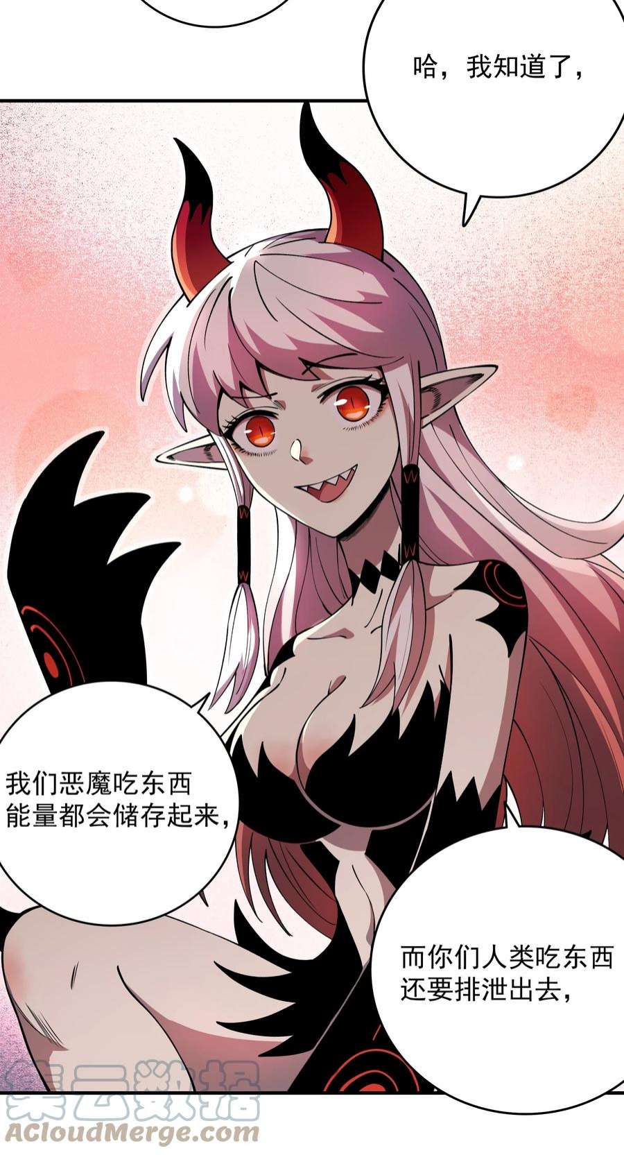 我在魔界当俘虏08 绝不妥协！