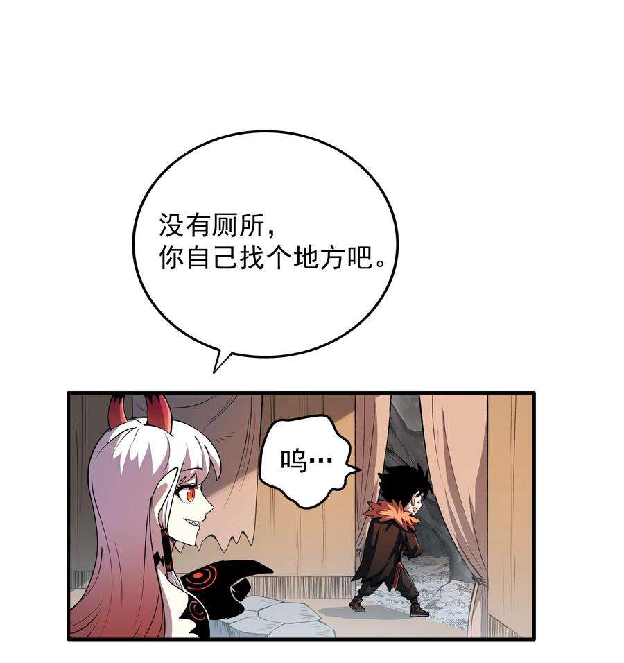 我在魔界当俘虏08 绝不妥协！