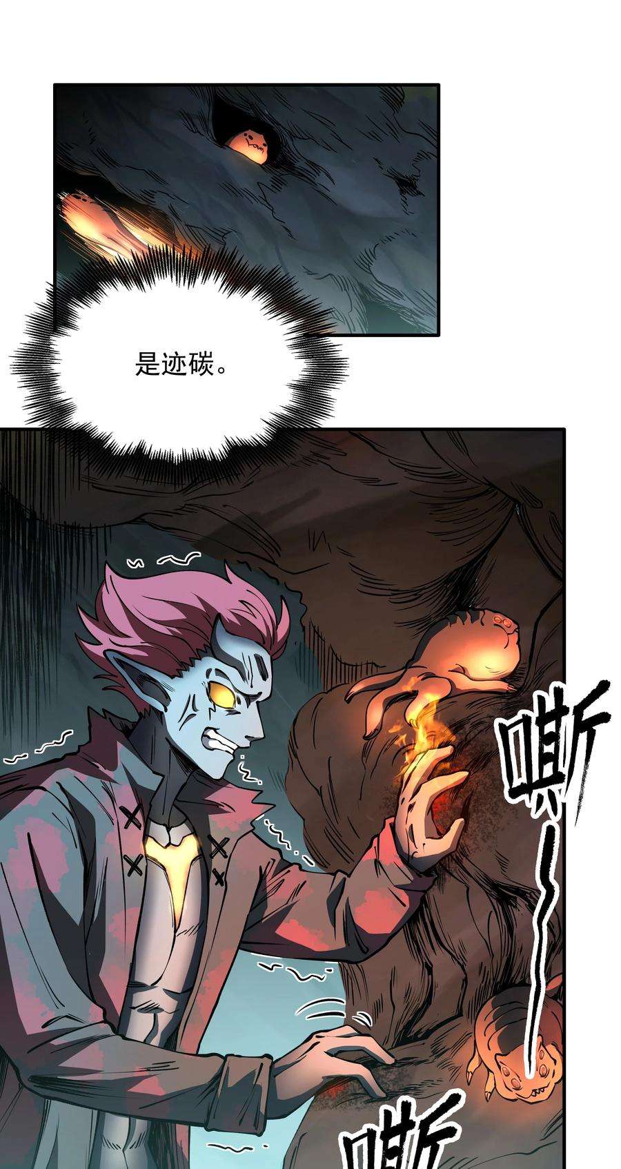 我在魔界当俘虏09 嫉妒之心