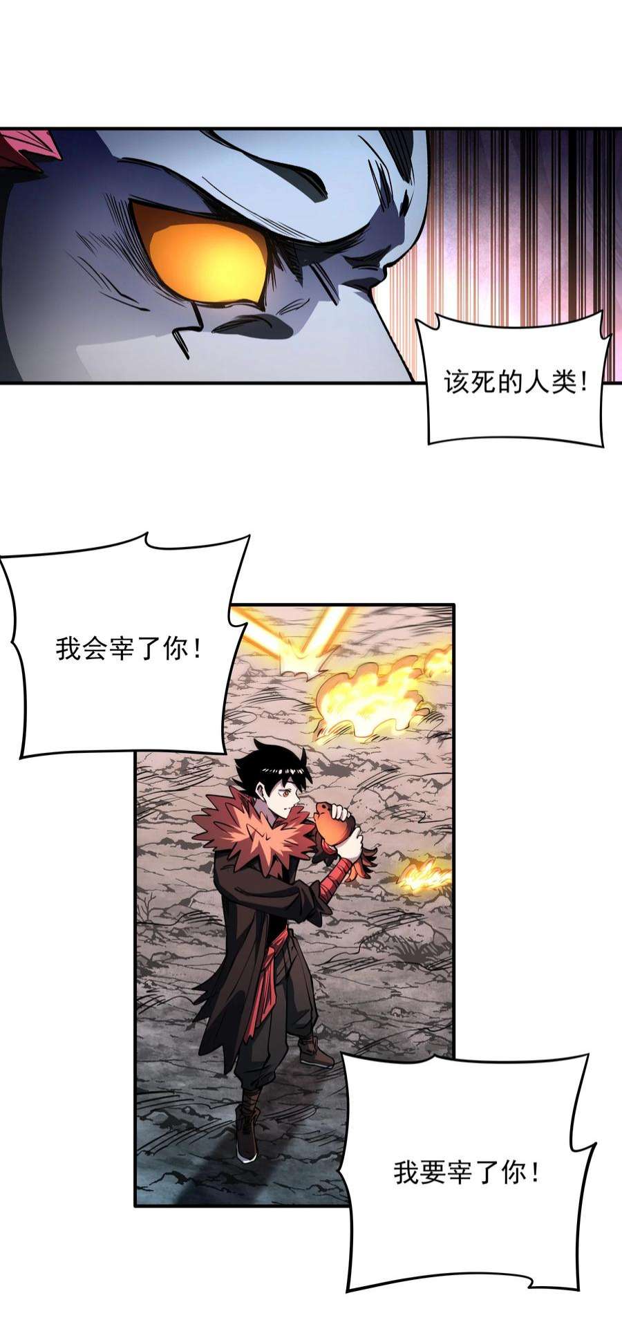 我在魔界当俘虏09 嫉妒之心