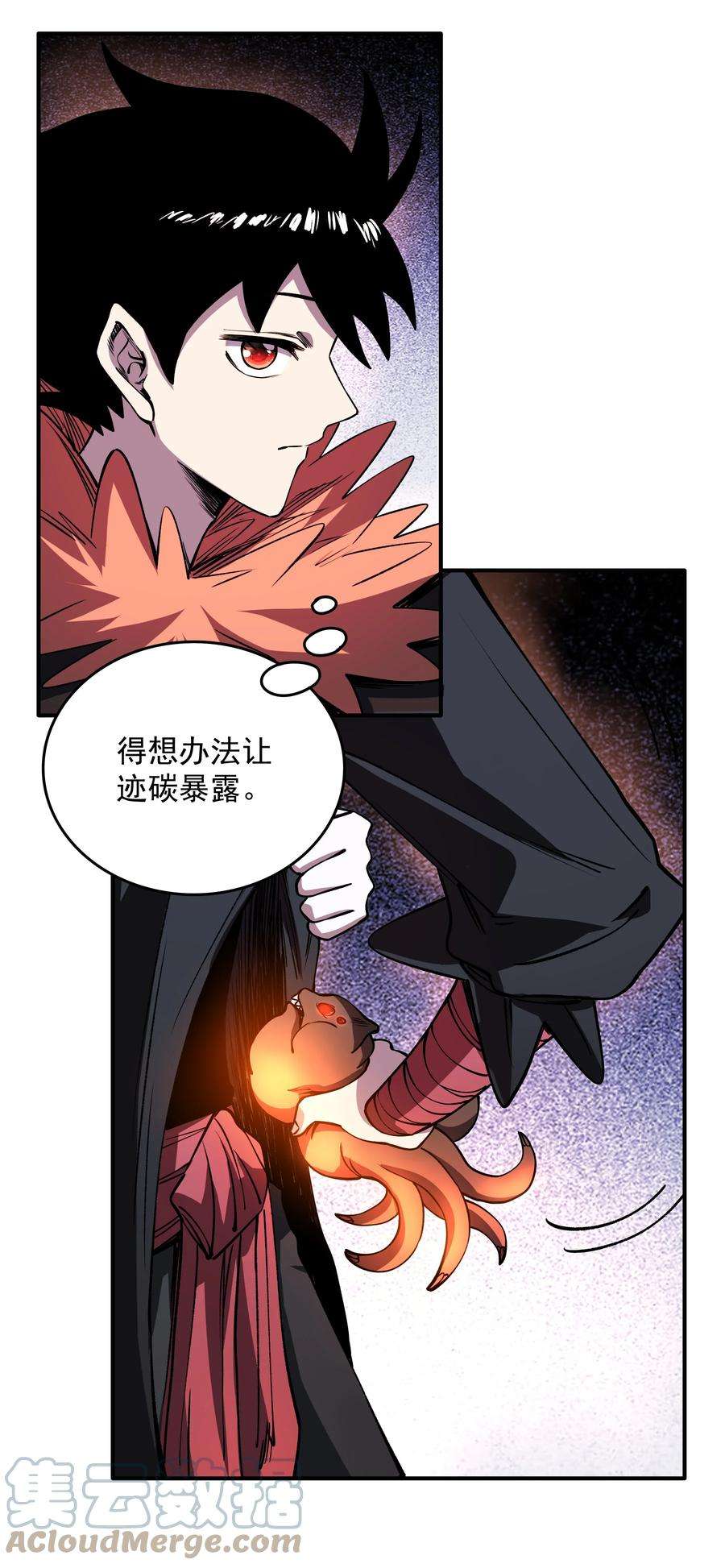 我在魔界当俘虏09 嫉妒之心