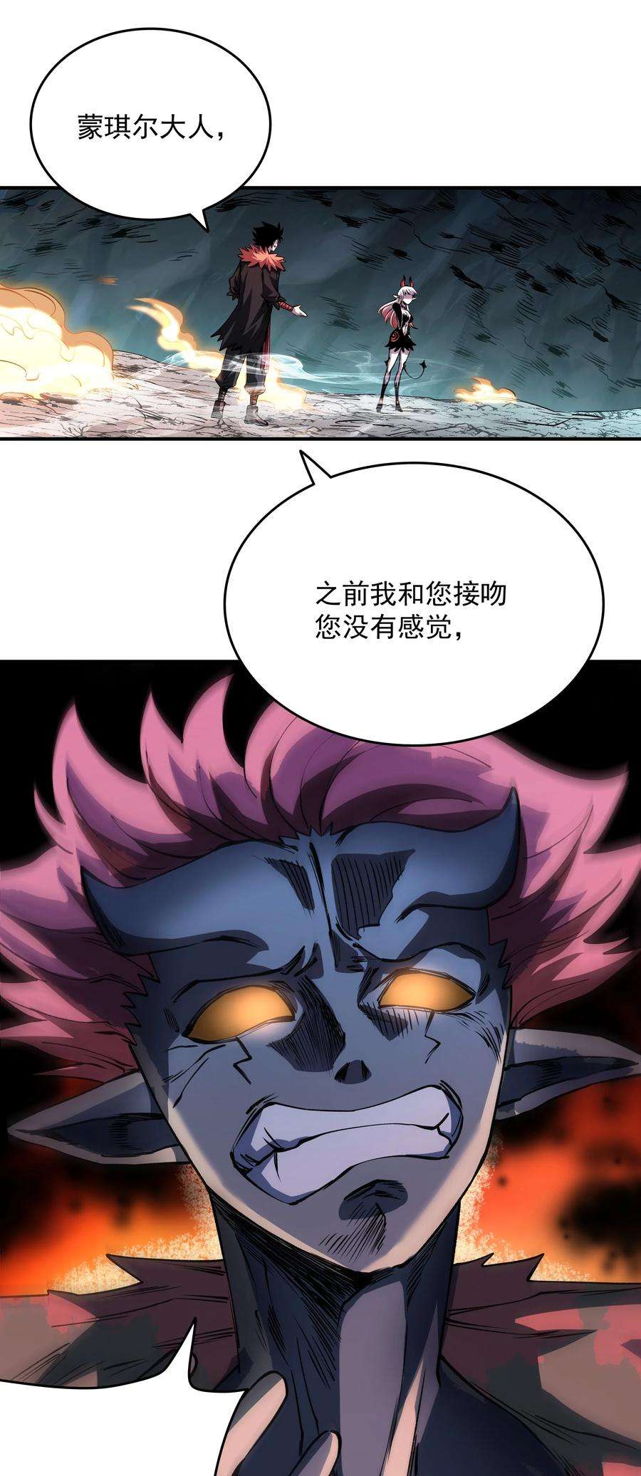 我在魔界当俘虏09 嫉妒之心