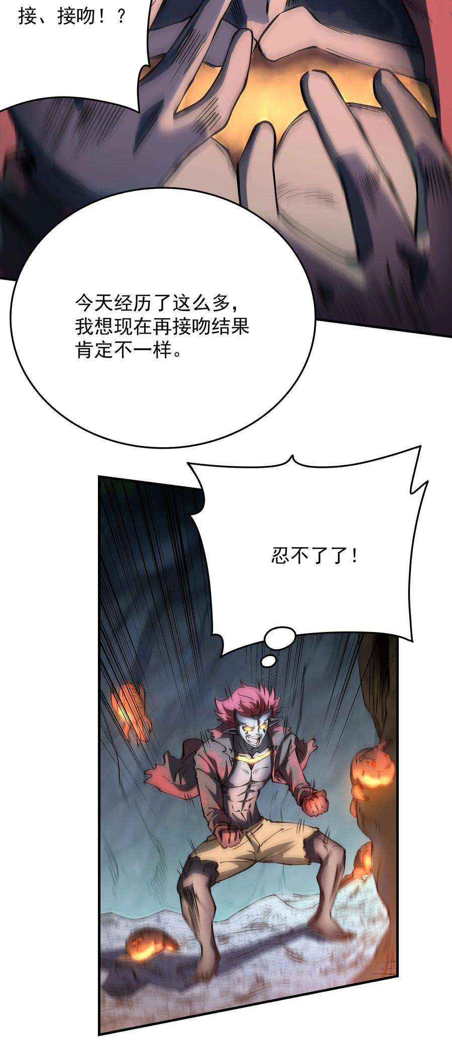 我在魔界当俘虏09 嫉妒之心