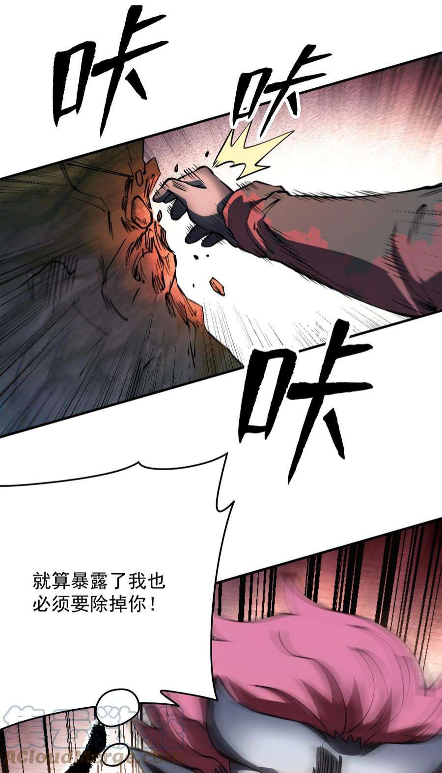 我在魔界当俘虏09 嫉妒之心