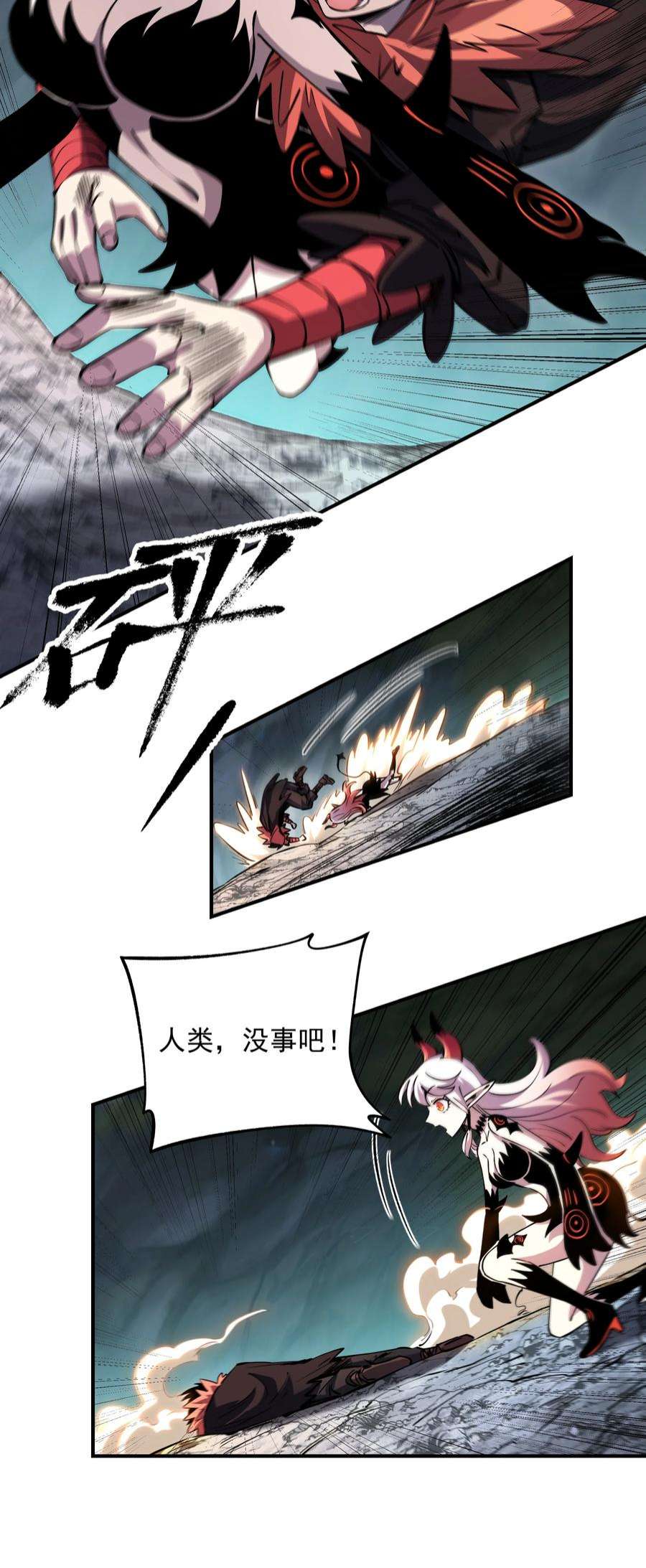 我在魔界当俘虏09 嫉妒之心