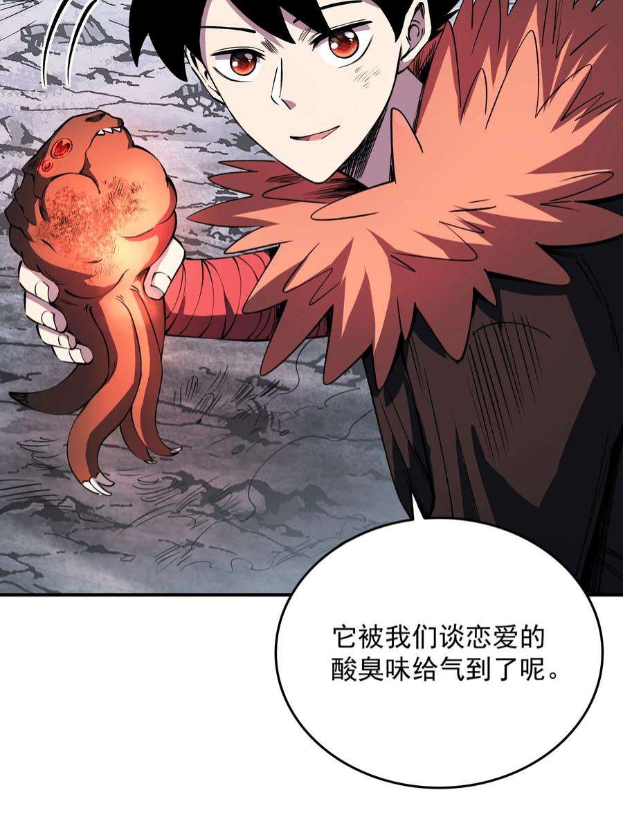 我在魔界当俘虏09 嫉妒之心