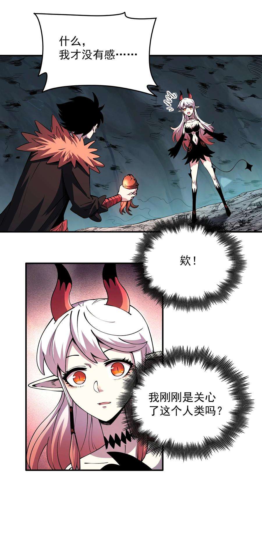 我在魔界当俘虏09 嫉妒之心