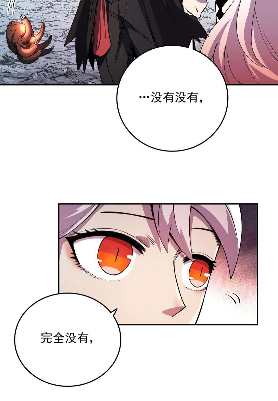 我在魔界当俘虏09 嫉妒之心