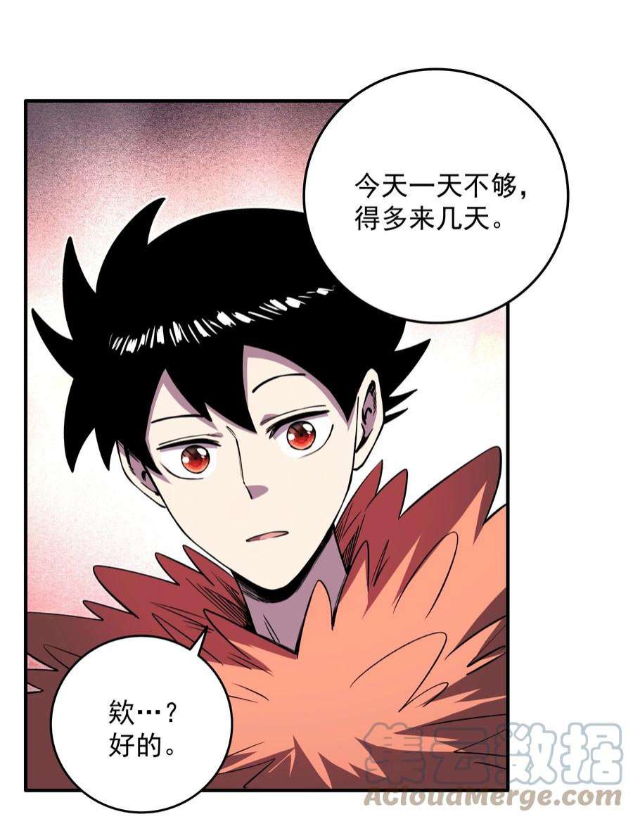 我在魔界当俘虏09 嫉妒之心