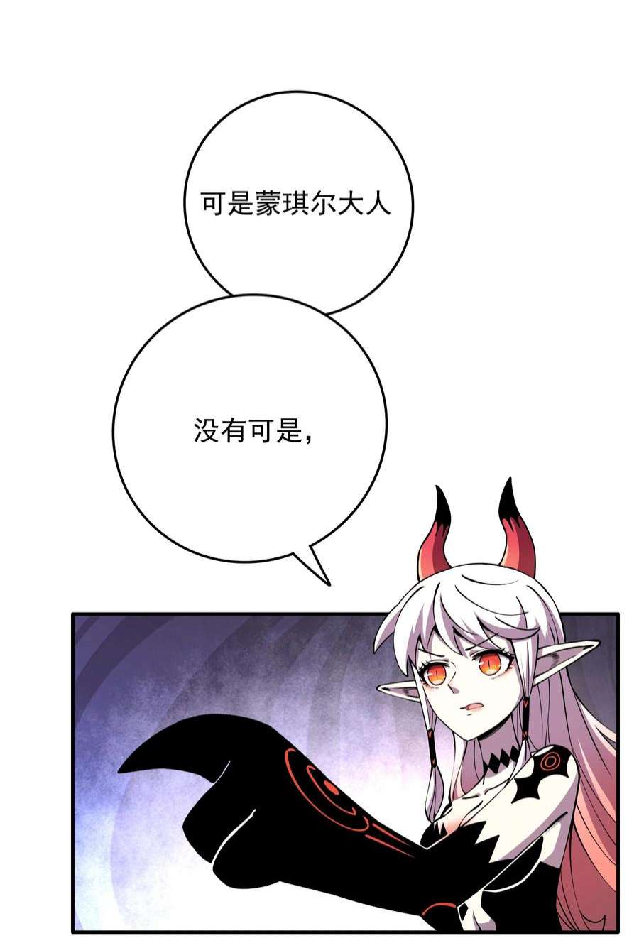 我在魔界当俘虏09 嫉妒之心