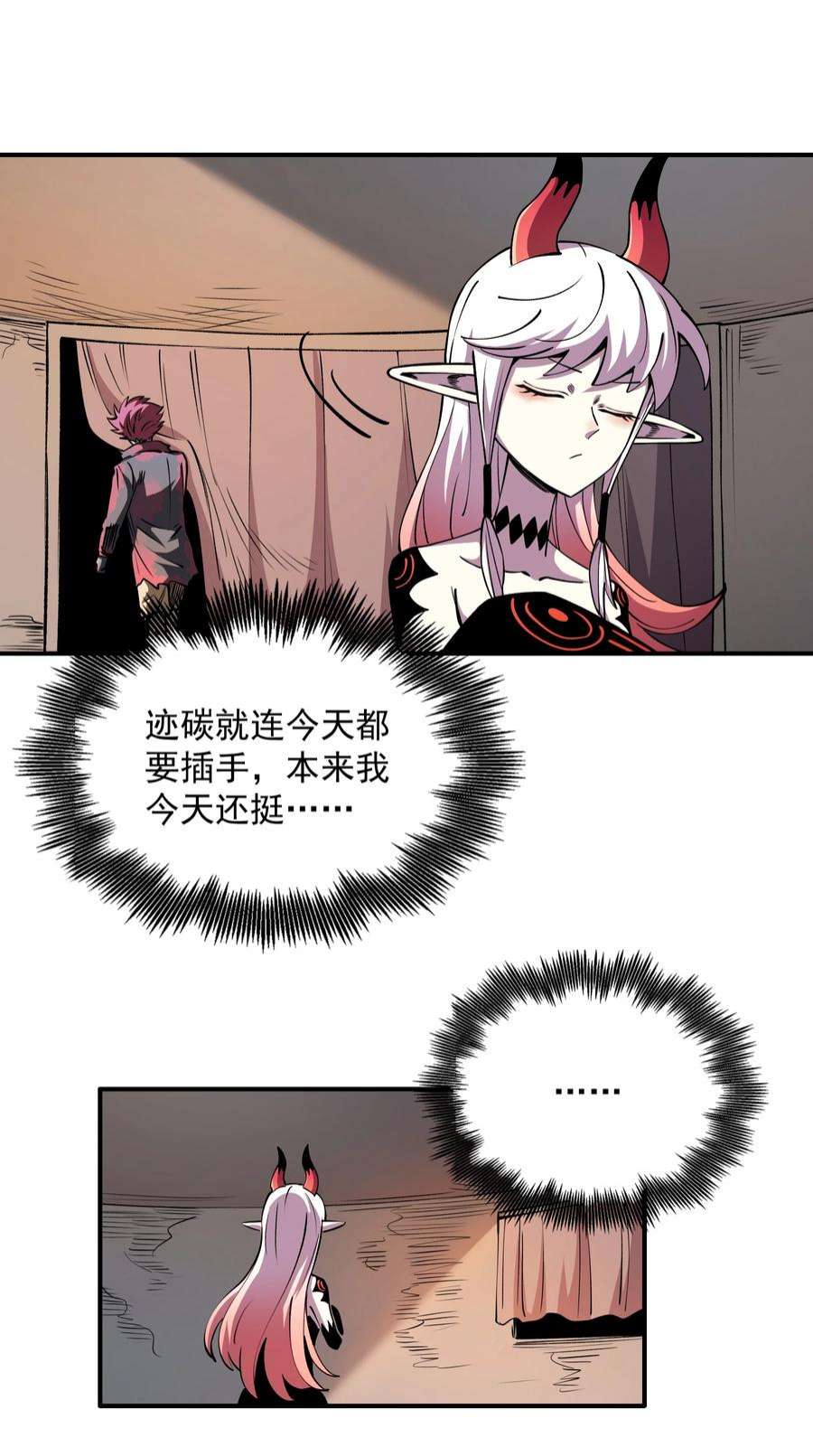 我在魔界当俘虏09 嫉妒之心