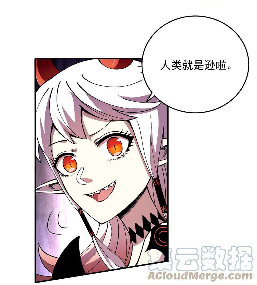 我在魔界当俘虏09 嫉妒之心