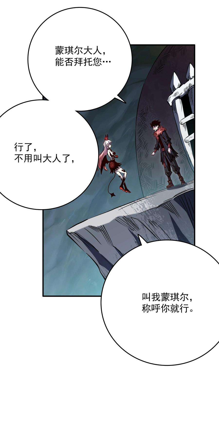 我在魔界当俘虏010 威斯坦卡