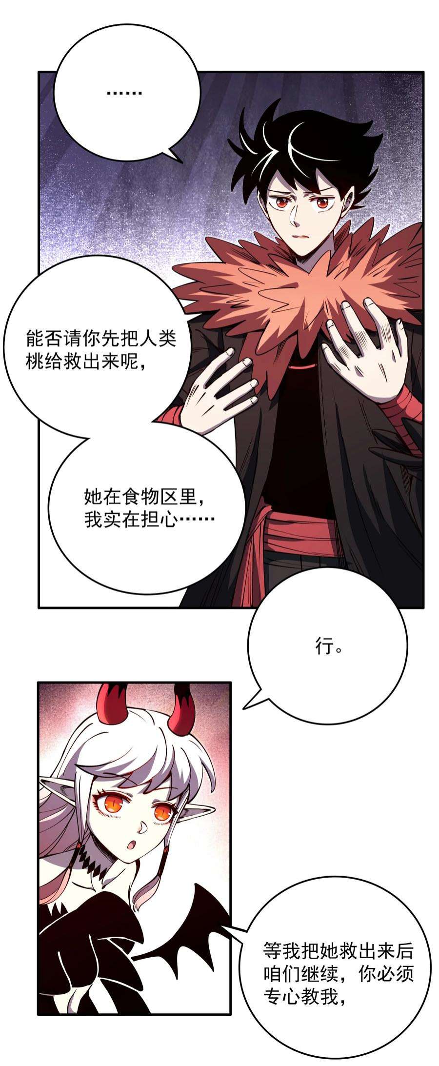 我在魔界当俘虏010 威斯坦卡