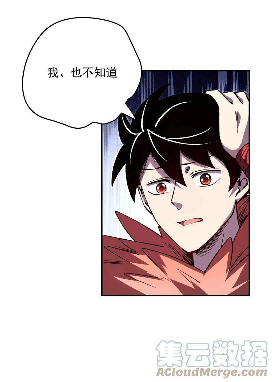 我在魔界当俘虏010 威斯坦卡