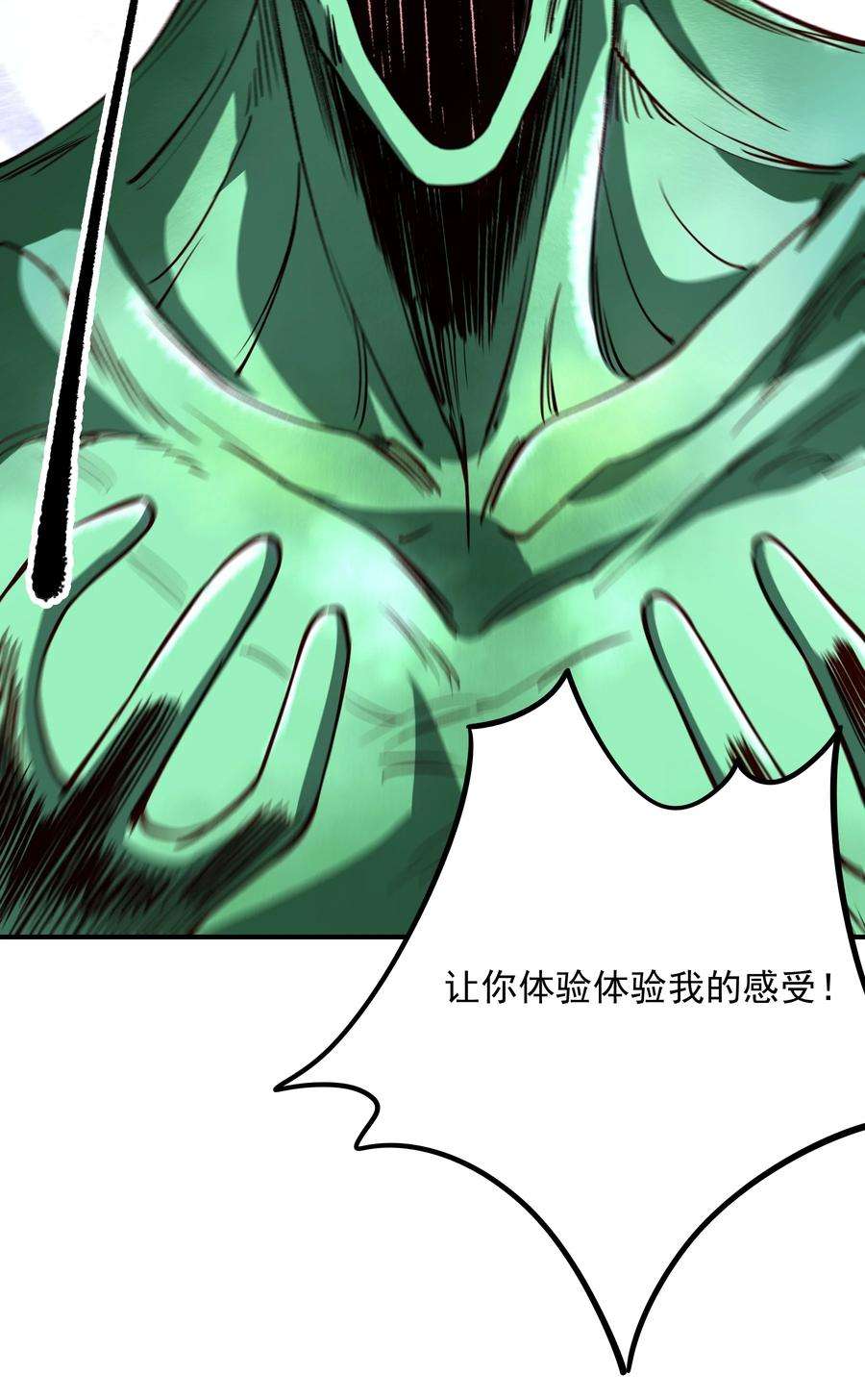 我在魔界当俘虏010 威斯坦卡