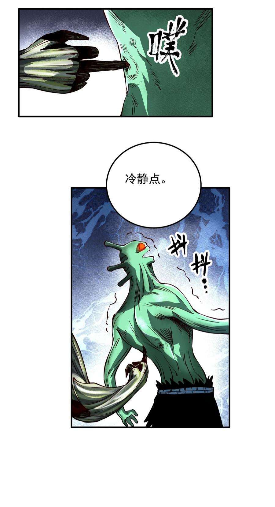 我在魔界当俘虏010 威斯坦卡