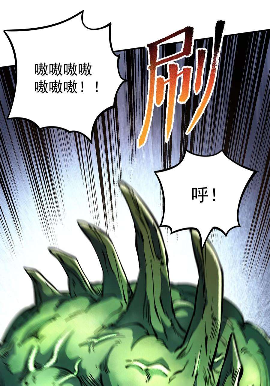 我在魔界当俘虏010 威斯坦卡