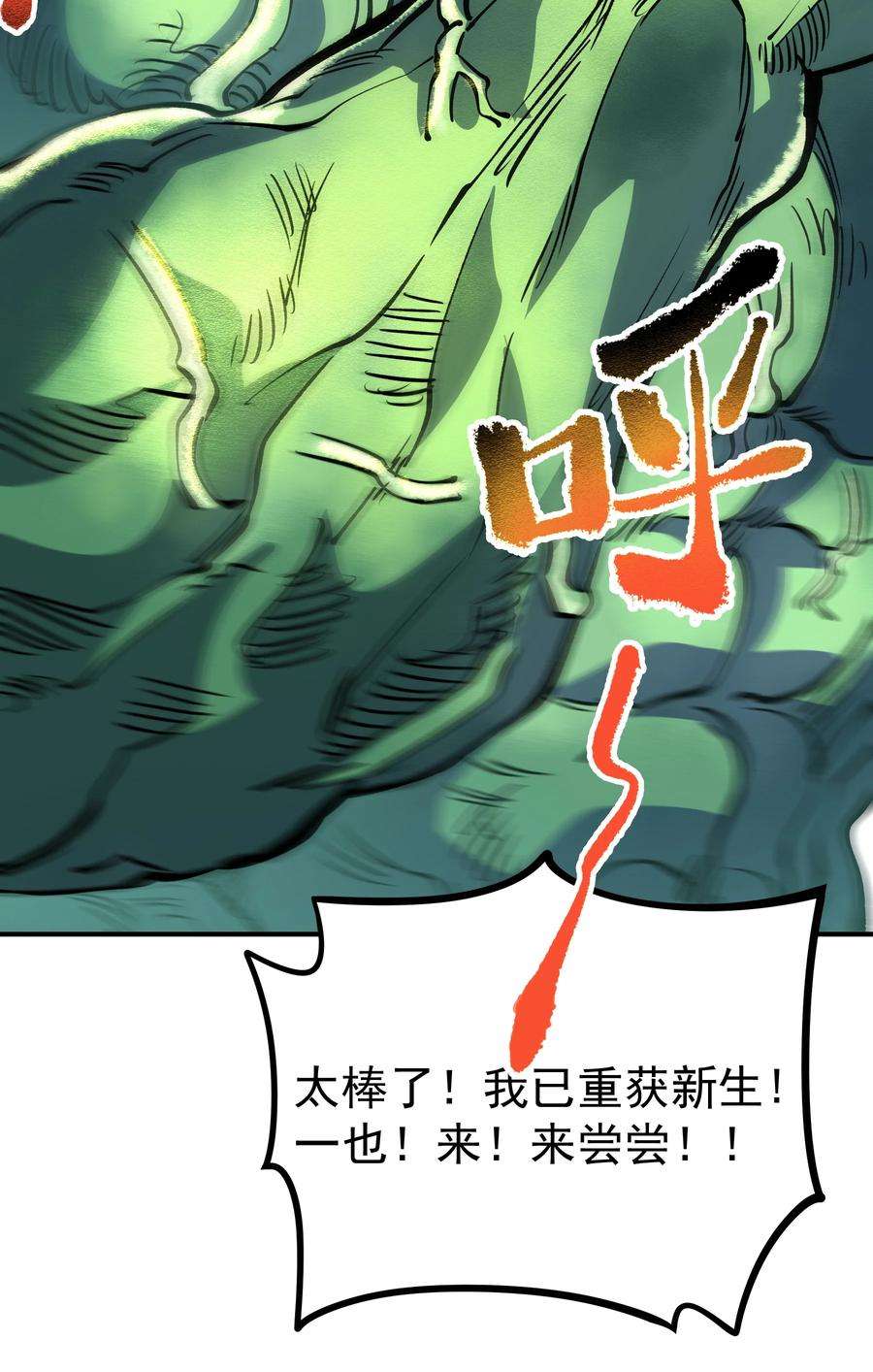 我在魔界当俘虏010 威斯坦卡