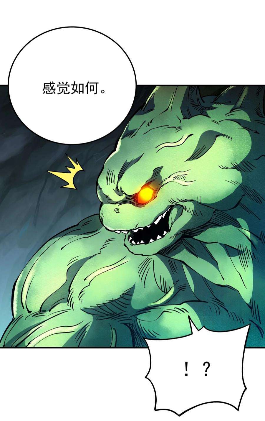 我在魔界当俘虏010 威斯坦卡