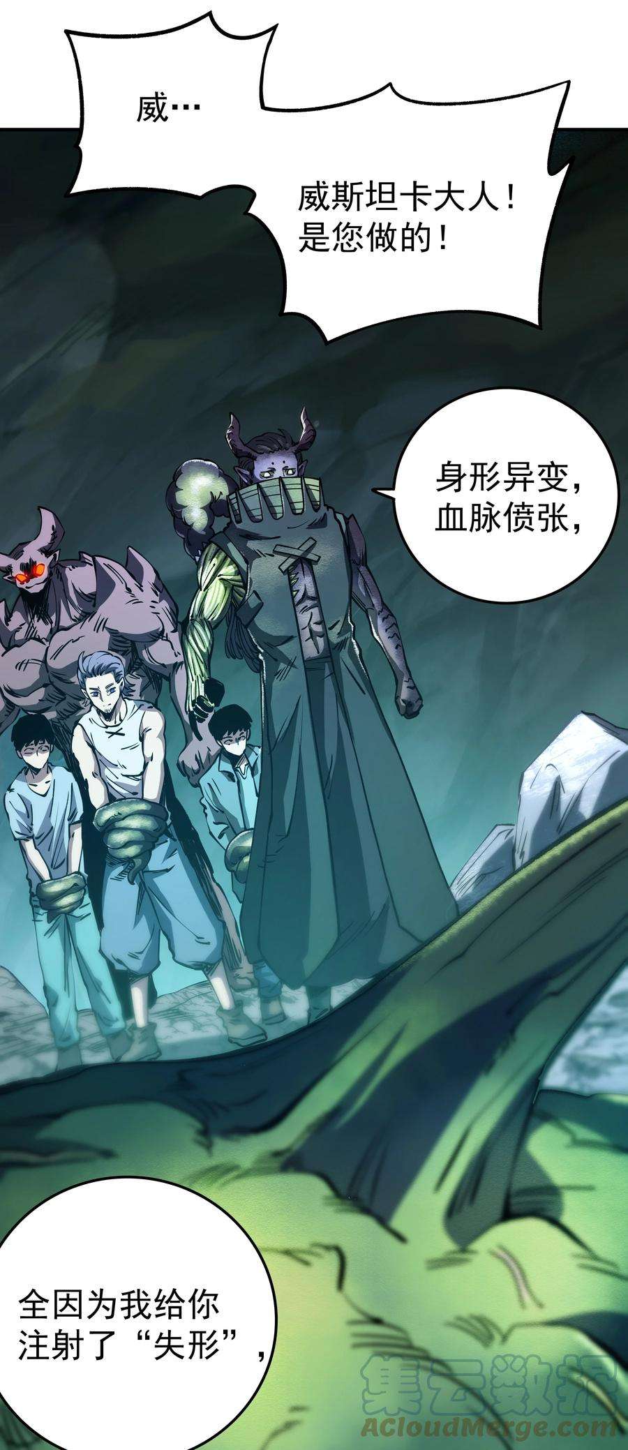 我在魔界当俘虏010 威斯坦卡
