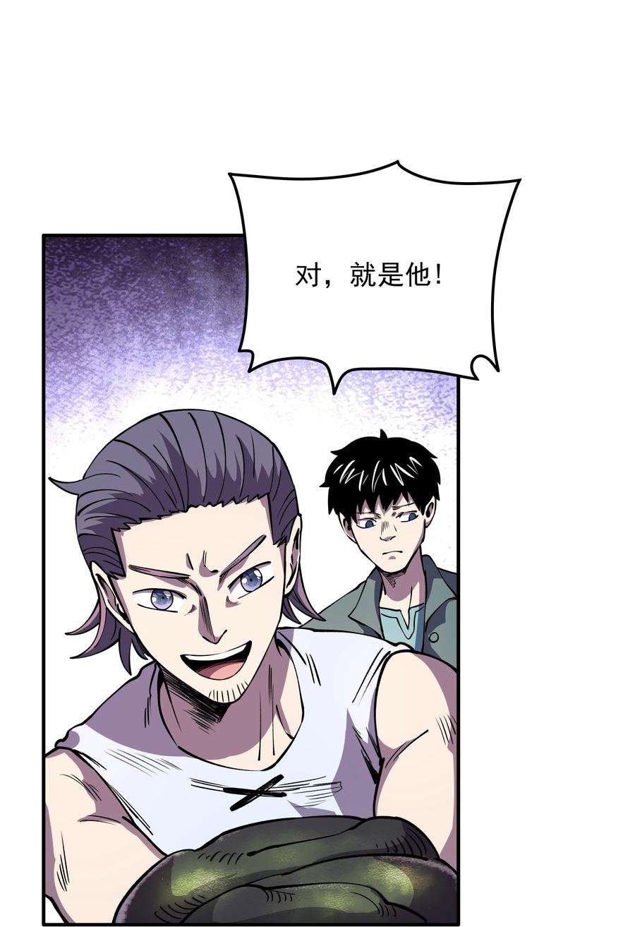 我在魔界当俘虏010 威斯坦卡
