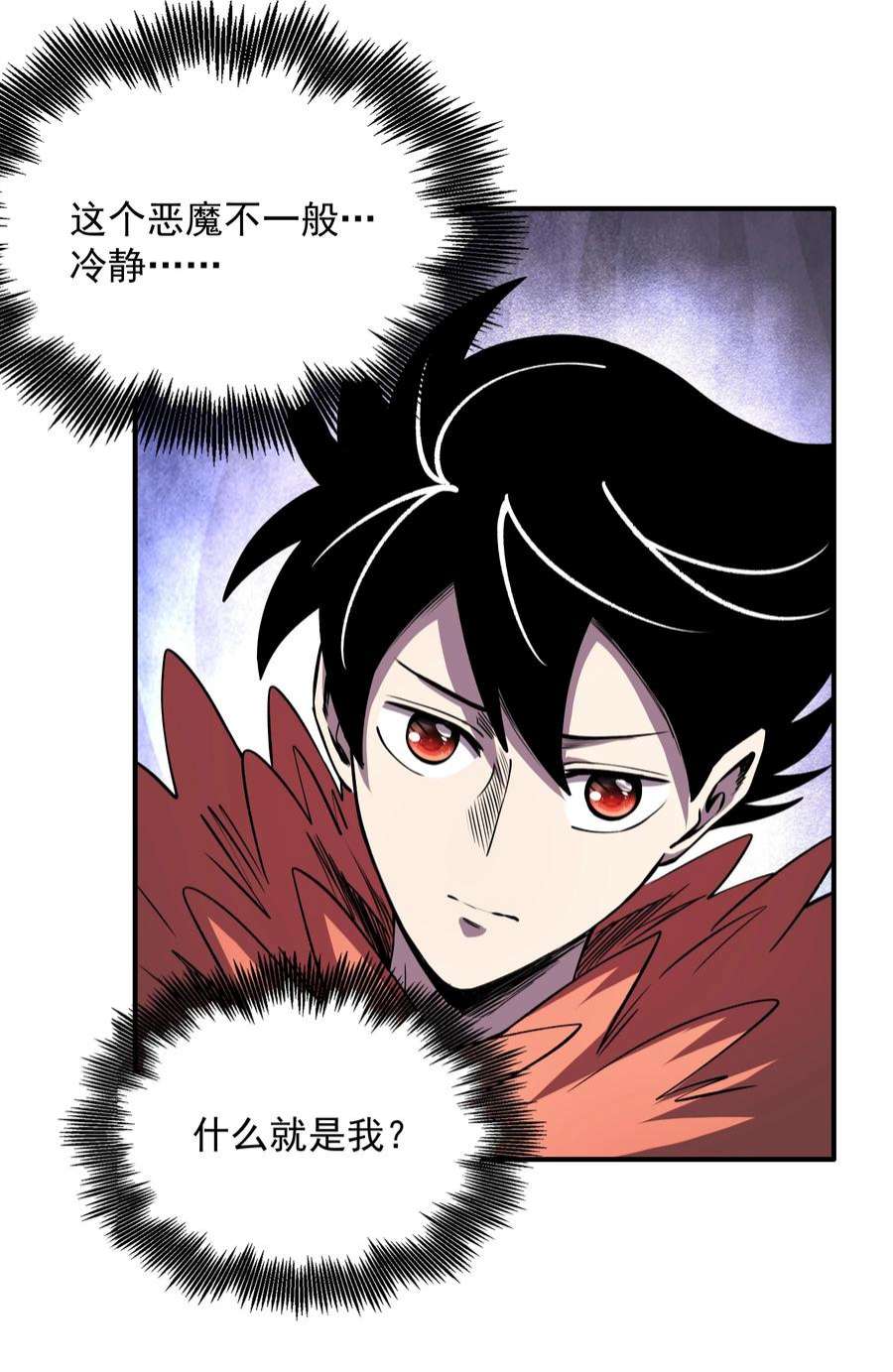 我在魔界当俘虏010 威斯坦卡