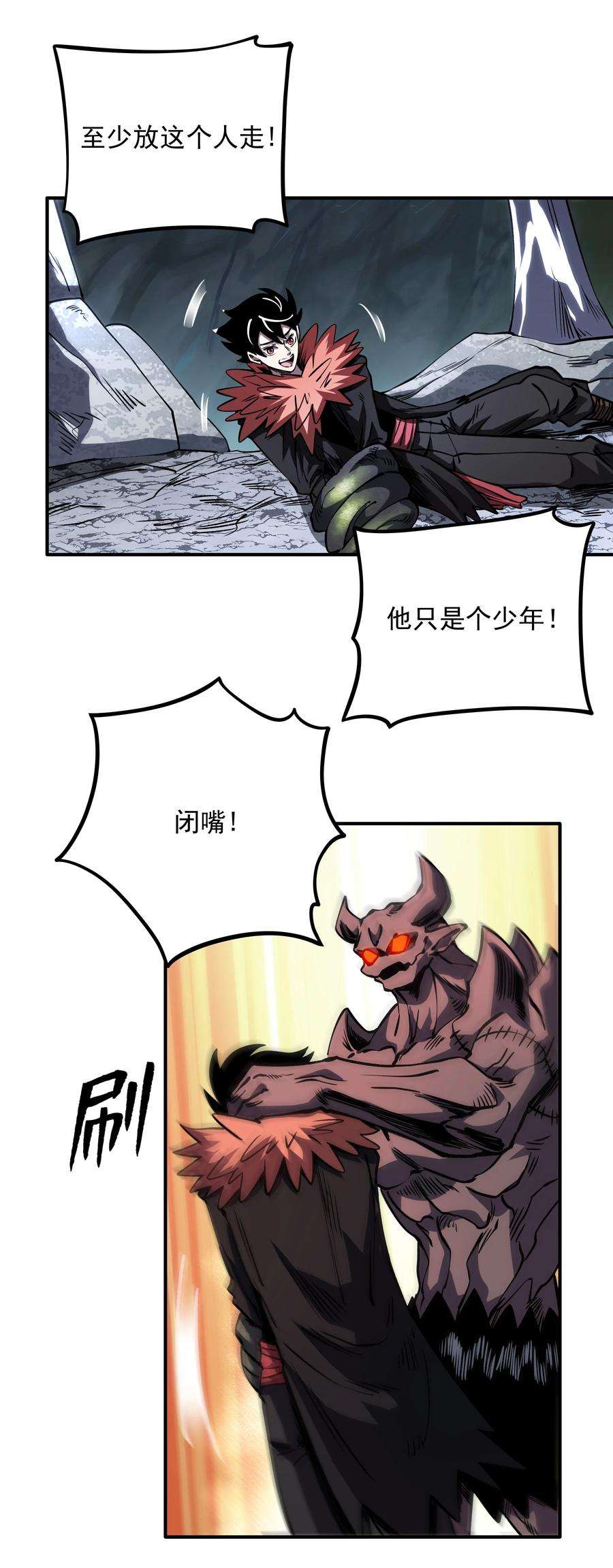 我在魔界当俘虏010 威斯坦卡